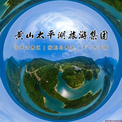 钦北720全景拍摄